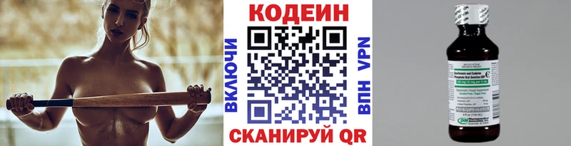 гидра как зайти  Ковылкино  Кодеиновый сироп Lean Purple Drank 