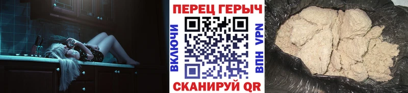 Героин хмурый  Ковылкино 