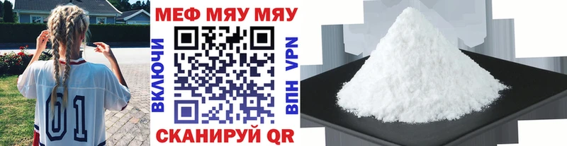 продажа наркотиков Ковылкино МЯУ-МЯУ мяу мяу