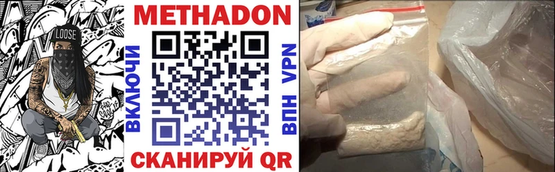 Метадон VHQ  Ковылкино 