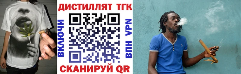 Дистиллят ТГК жижа  Ковылкино 